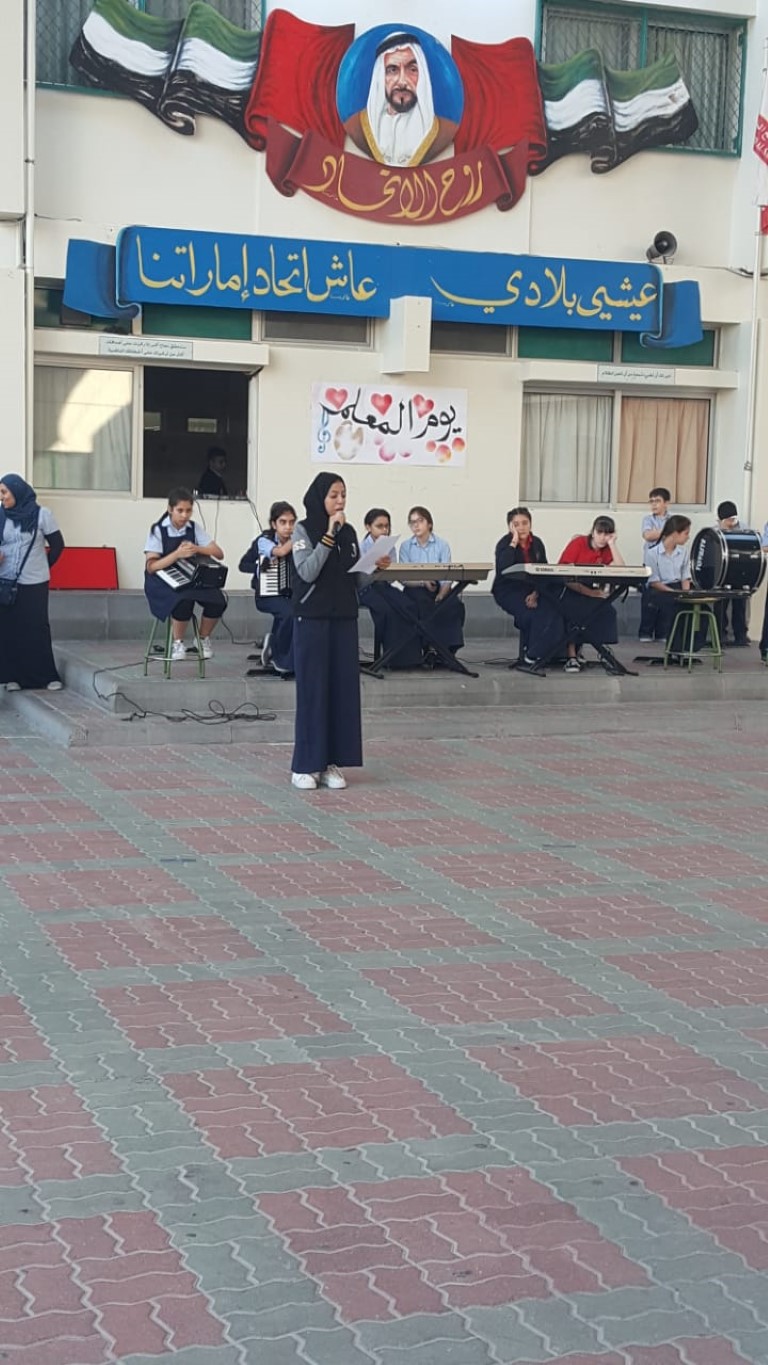 يوم المعلم 