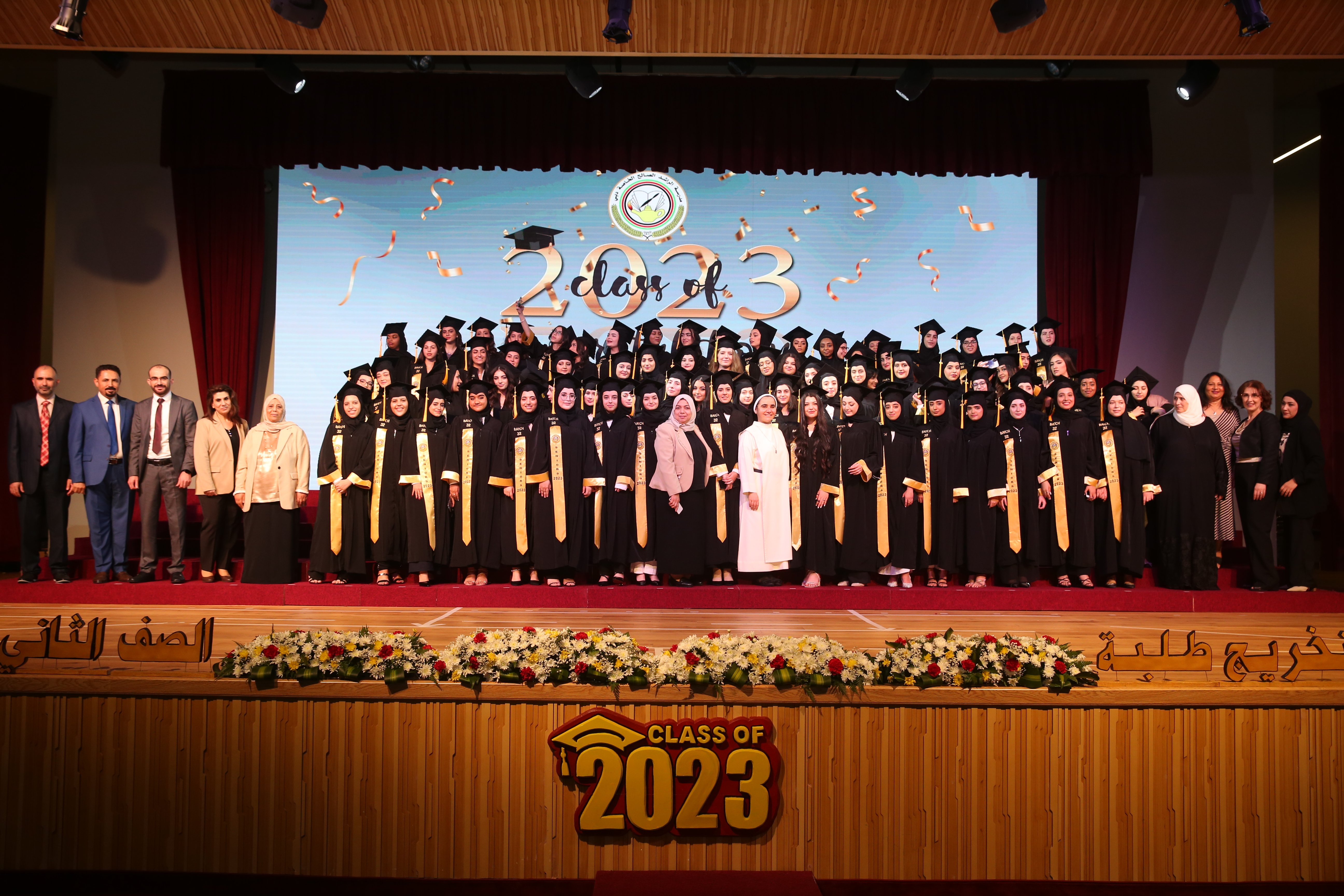 تخريج الصف الثاني عشر 2023