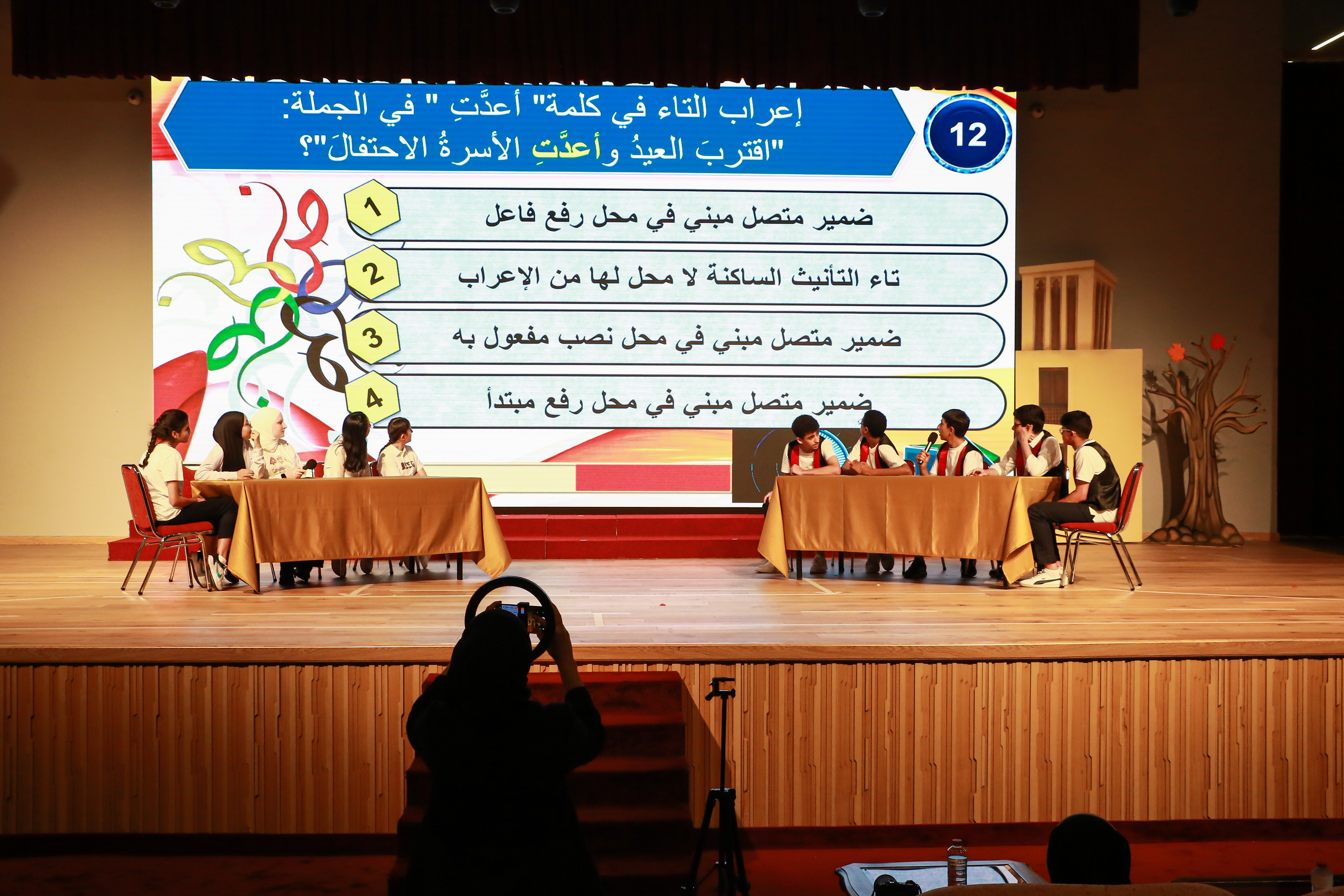 فعالية (نوافذ على اللغة العربية )