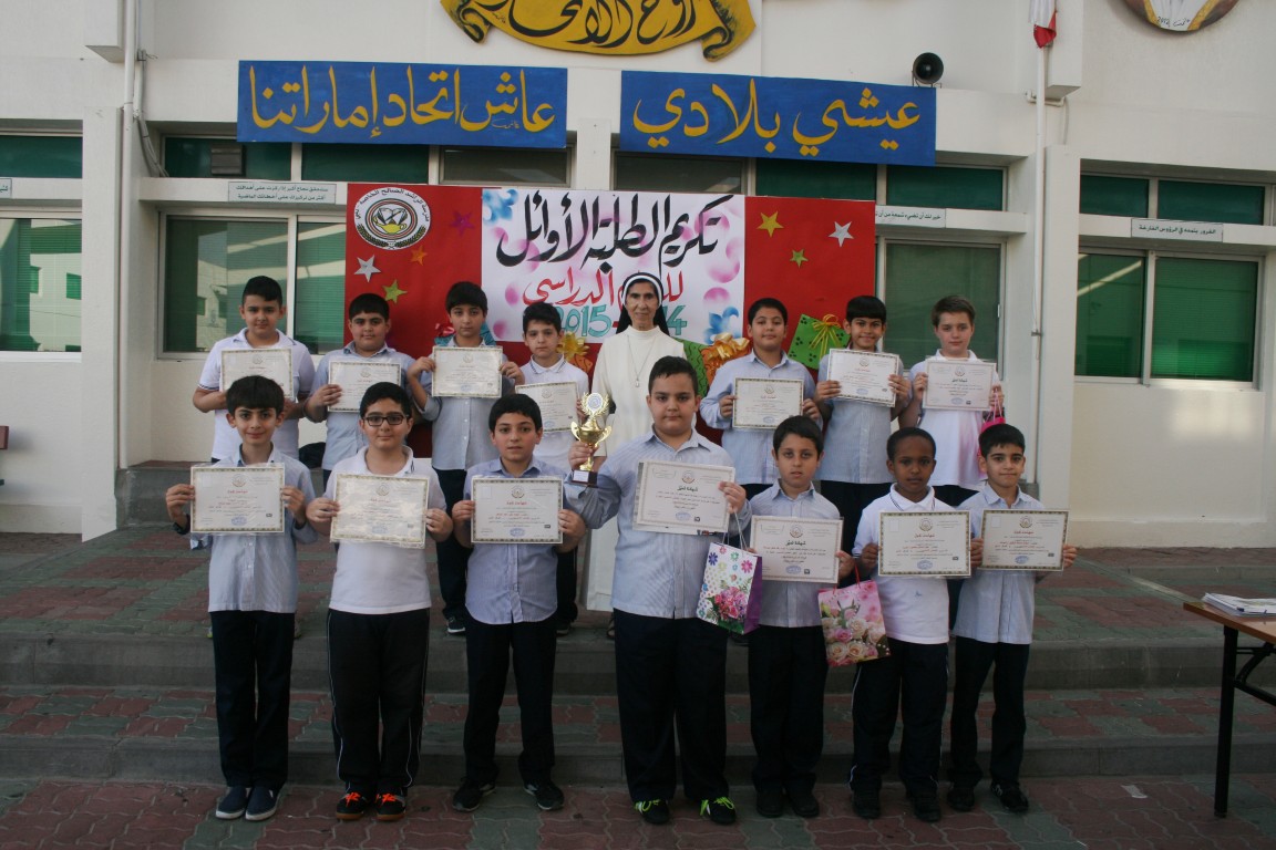 تكريم أوائل الطلبة 2014-2015