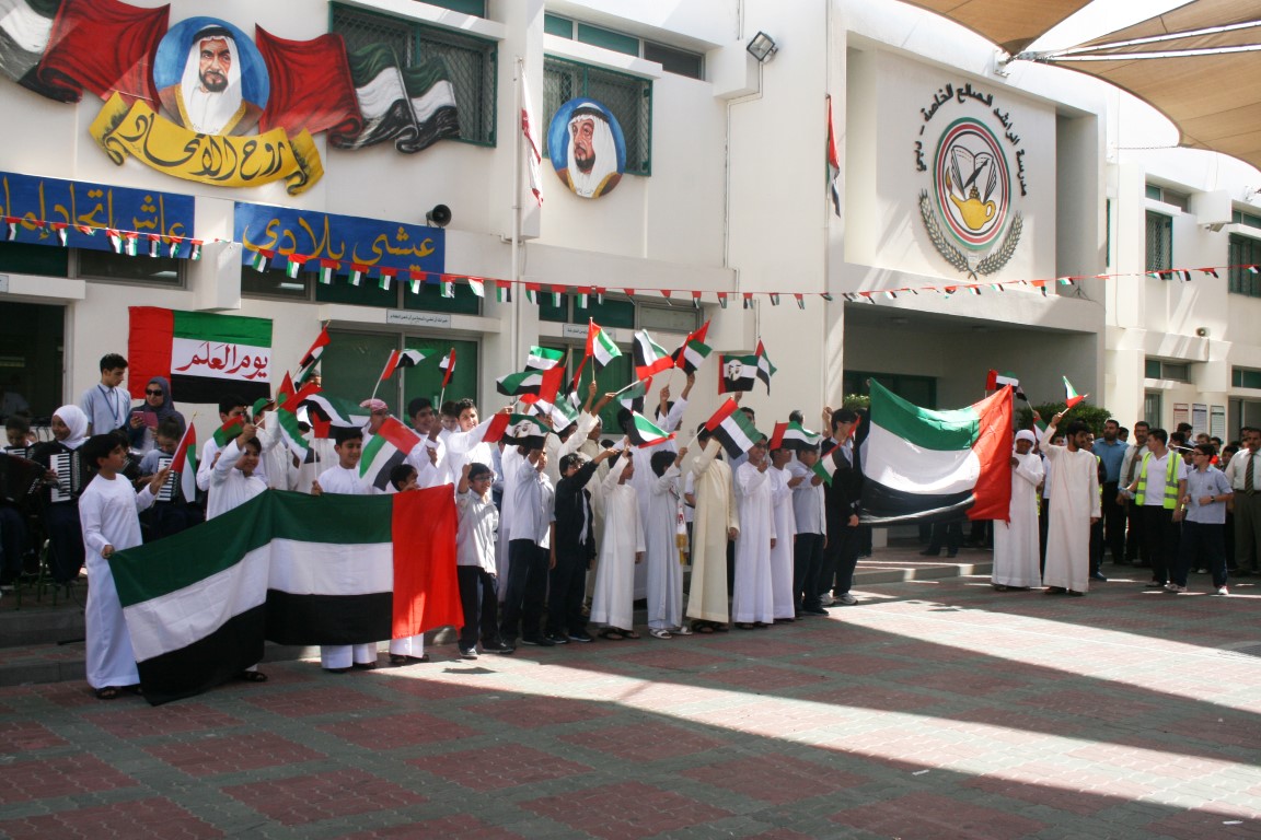 يوم العلم