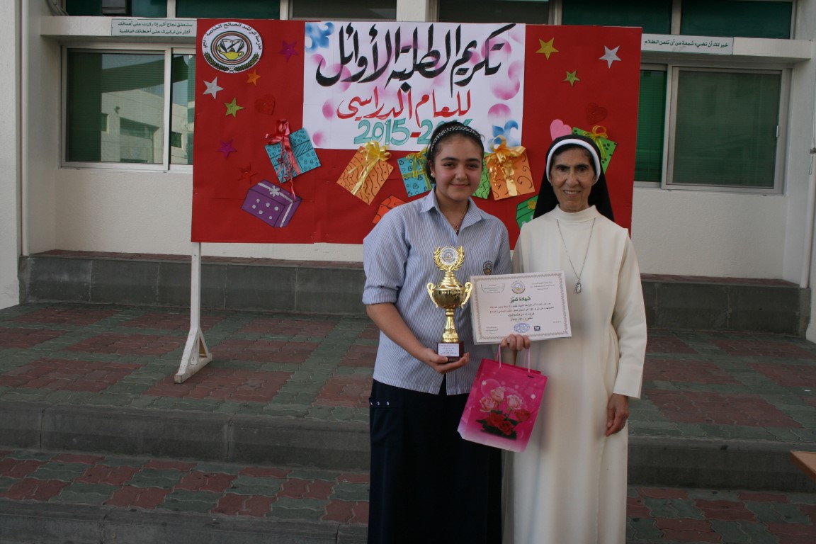 تكريم أوائل الطلبة 2014-2015