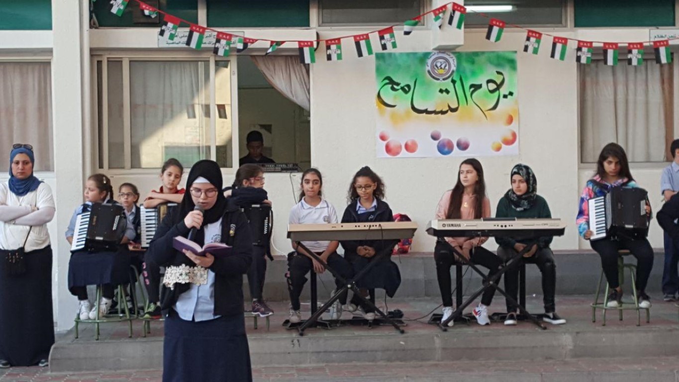 يوم التسامح