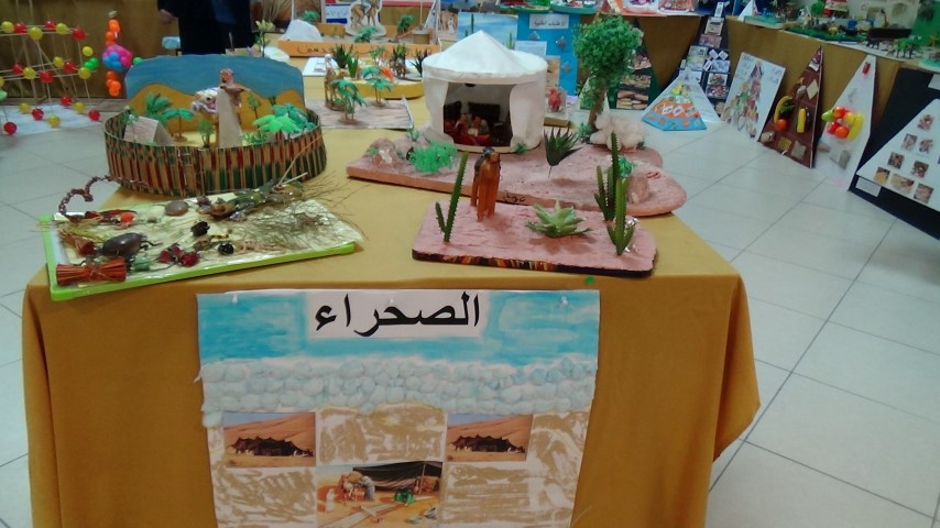 المعرض البيئي ونتاجات الطلبة