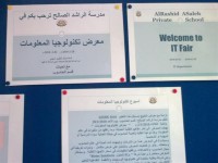  معرض تكنولوجيا المعلومات