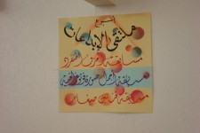  مسابقة فنانين صغار