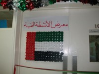  معرض الأنشطة الفنية
